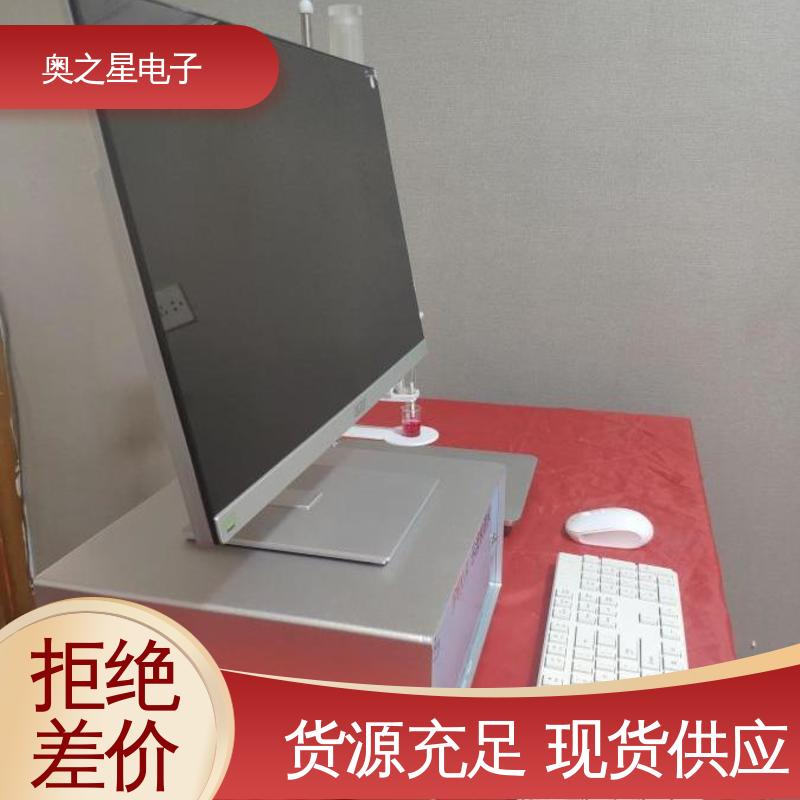 奥之星 极谱检测仪 厂家供应 环保站用土壤有效钼测定