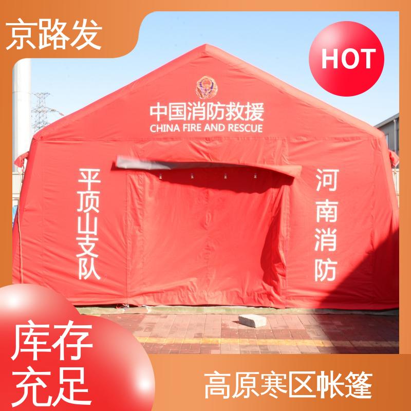 京路发 应急指挥充气帐篷 四季款 24小时在线接单