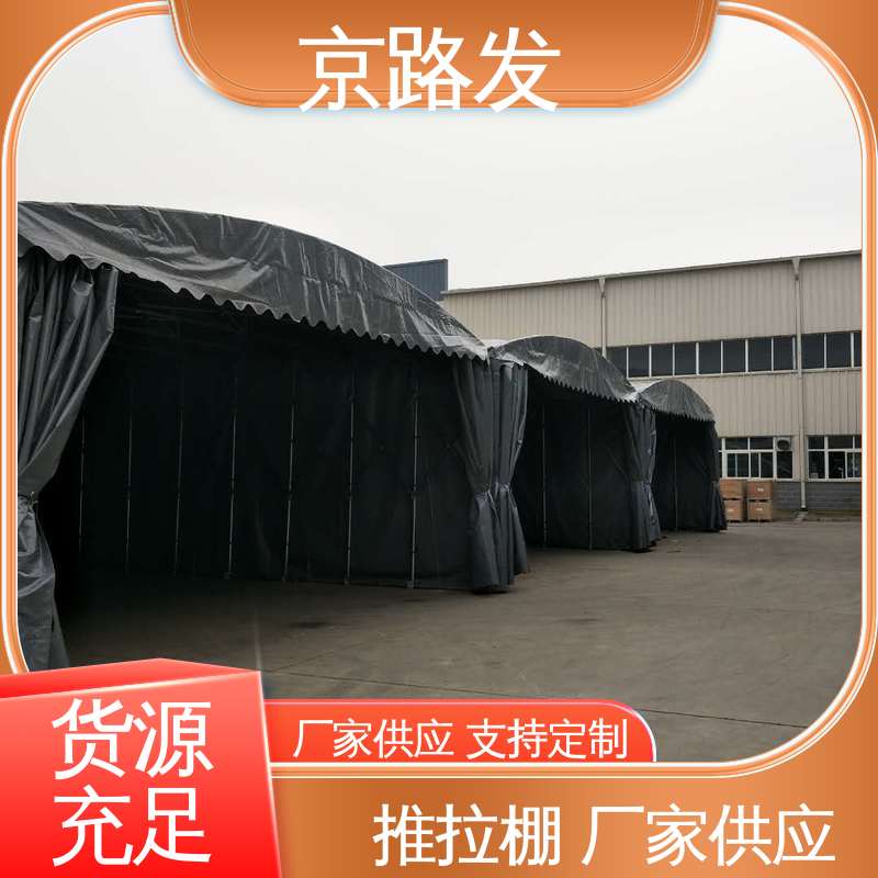 京路发 室外活动场所 推拉雨棚 可定制 资质齐全 诚信经营