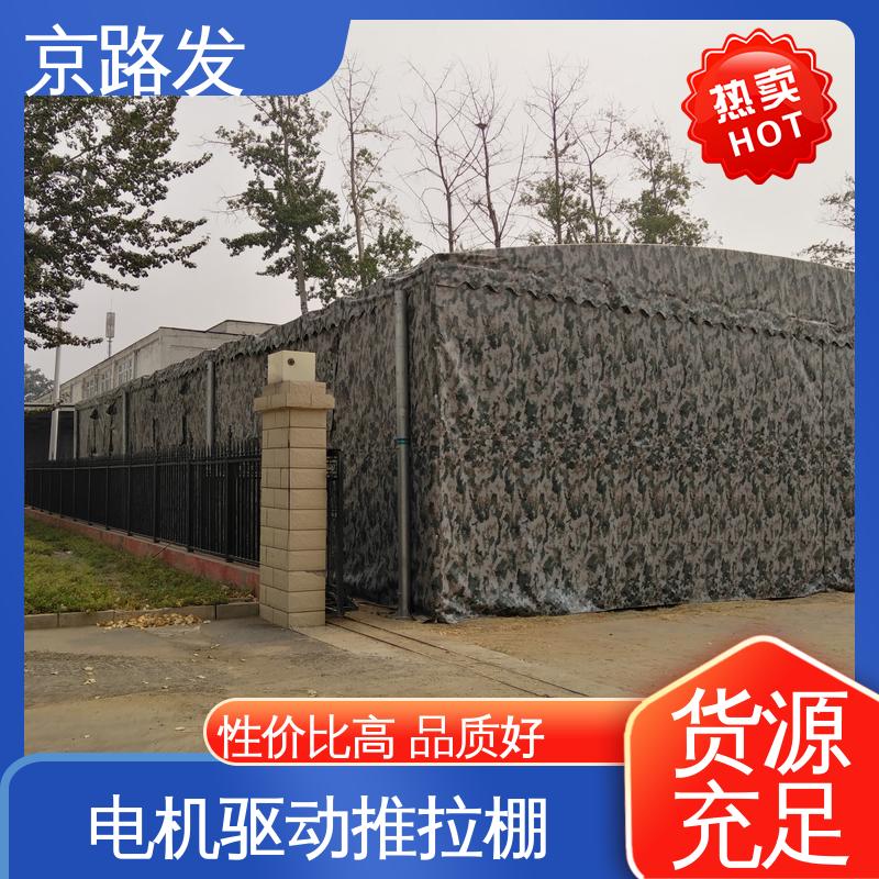 京路发 室外活动场所 伸缩推拉棚 加工定制 安装方便 全国配送