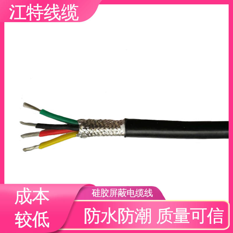 江特线缆 YGCP 硅胶屏蔽线 护套厚度(mm)0.80 高温耐热 防干扰性情