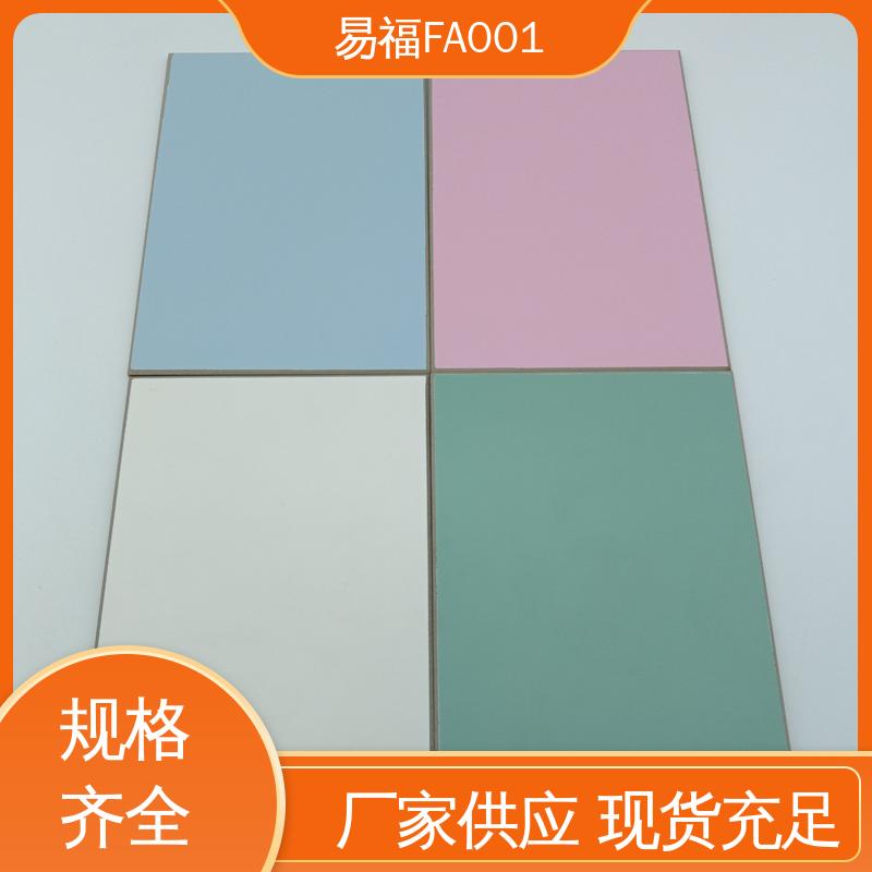 易福 抗菌医院 防火皮冰火板 平面款式 颜色多样
