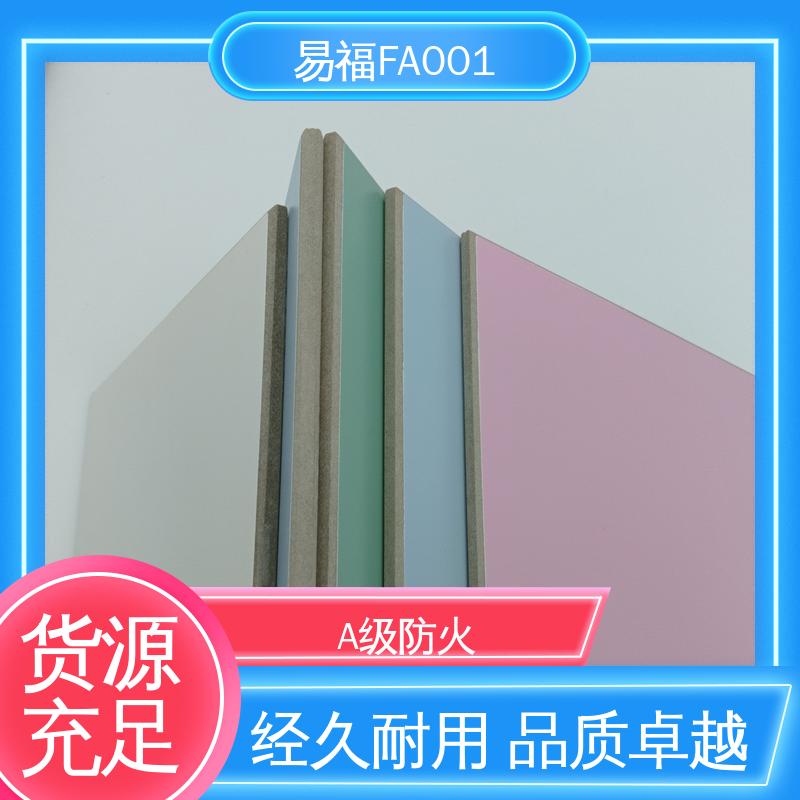 易福 三聚氰胺冰火板 手术室 质量好 重量20-30KG