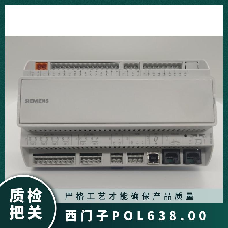 西门子POL638.00控制器 0.7kg 系列多 常规 控制设备