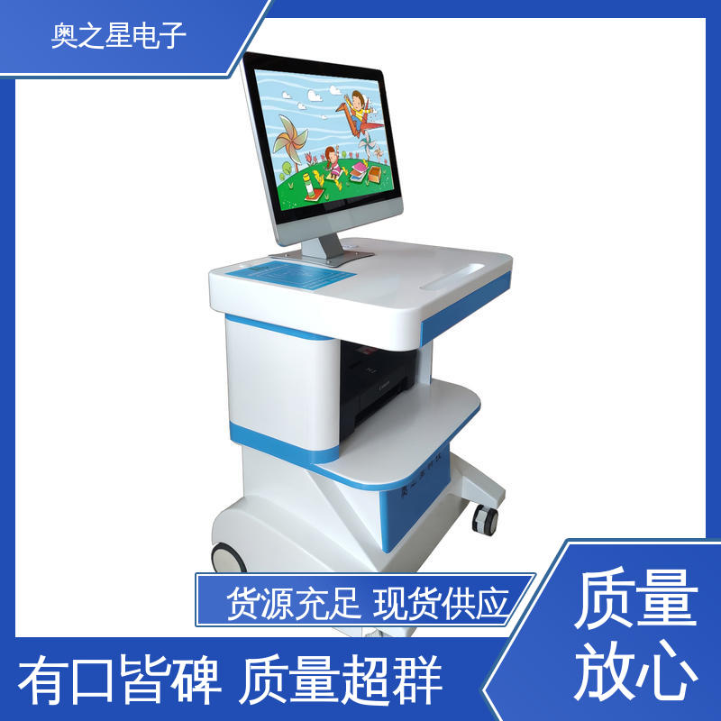 奥之星 中央处理器四核四线程 心理健康测试系统 语音指导