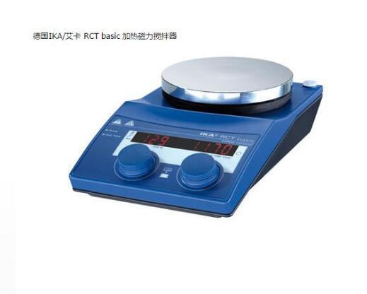 平价进口 IKARCTbasic艾卡RCTbasic磁力搅拌器RCT basic套装1