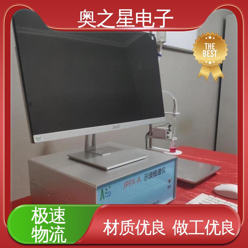  极谱检测仪 主机采用STM32微控制器 稳定可靠 奥之星