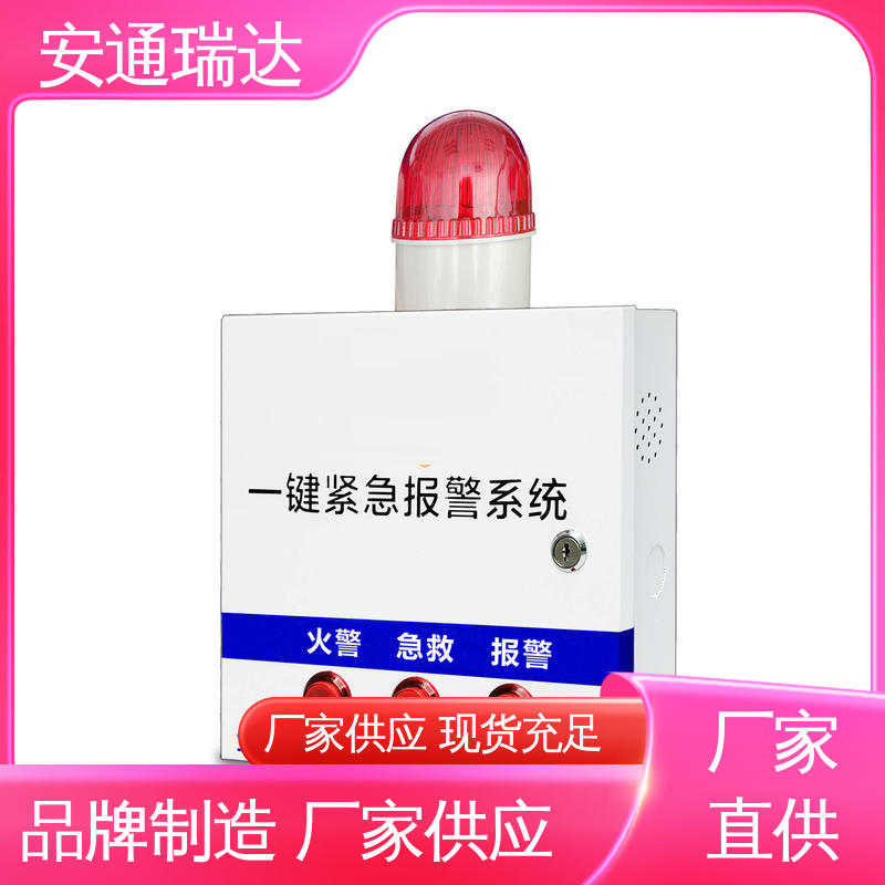 一二键报警主机参数 现货现发 应急处理安保管理 质量保证 铨安安防