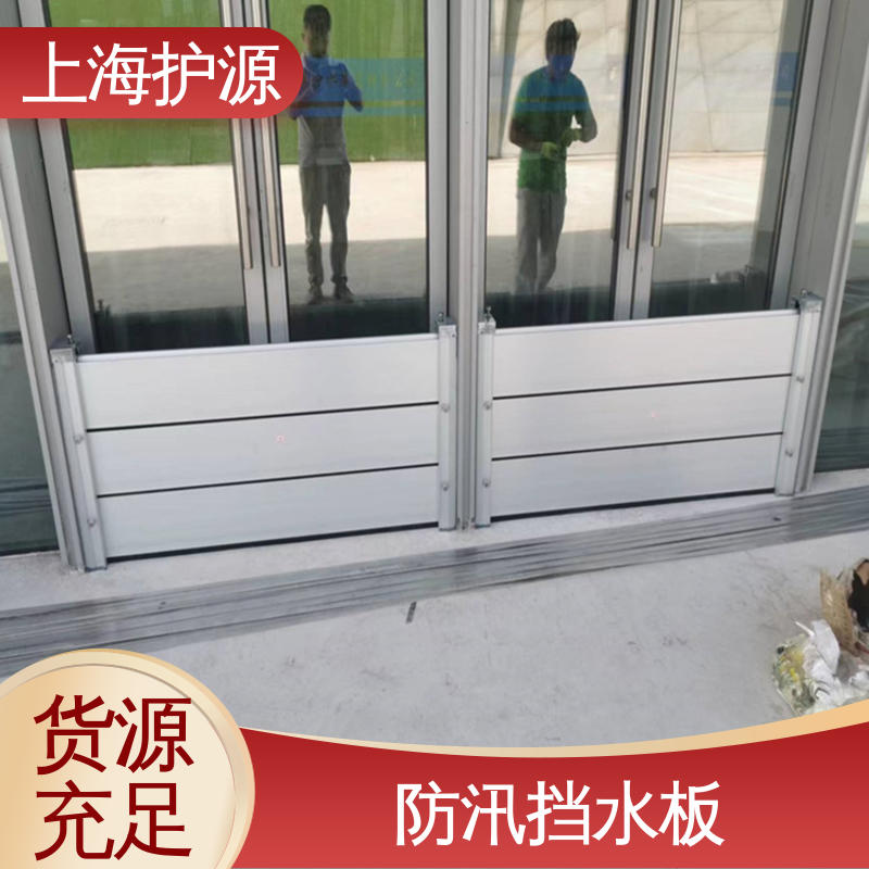 上 海护源 水电站 铝合金挡水板 品质好 经久耐用 库存充足 源头厂家