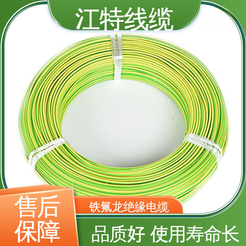 江特线缆 UL1911 铁氟龙高压线 国标质量 性价比高