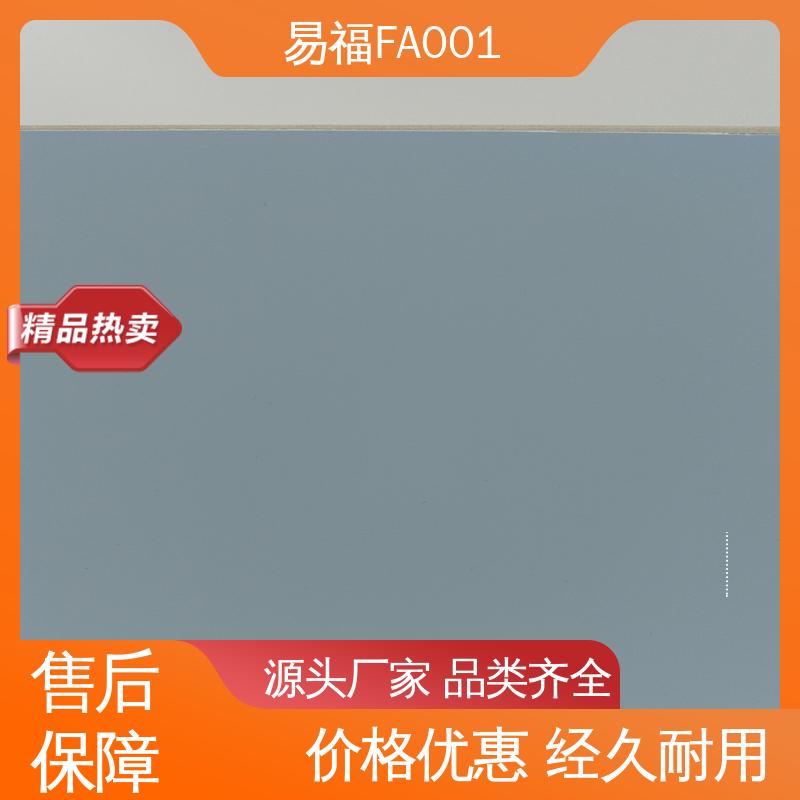 无甲醛 质量好 实验室 防水 防火效果好 索洁板 易福