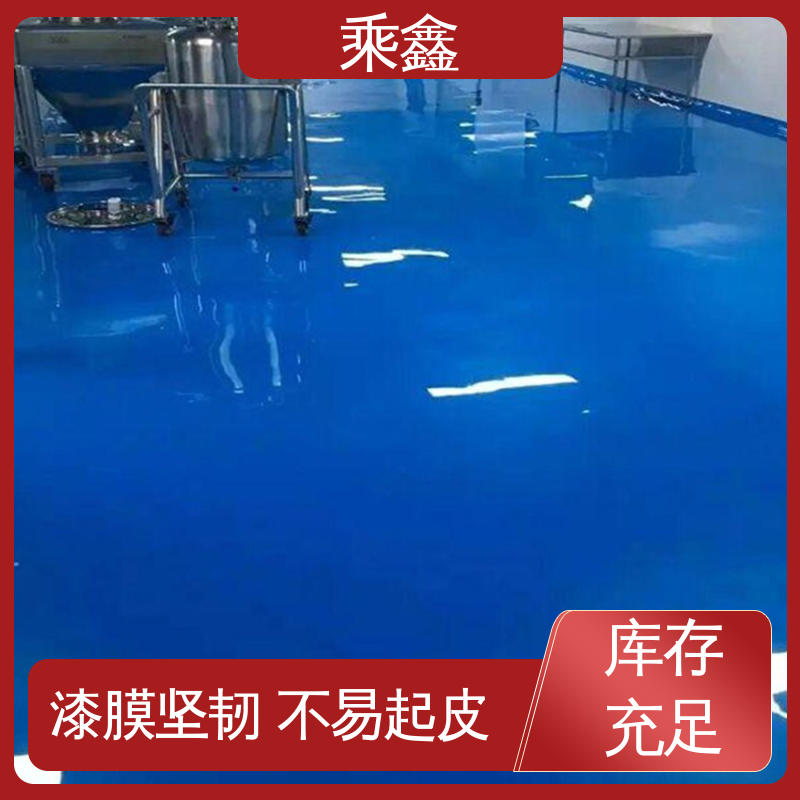 乘鑫 车间施工 薄涂地坪漆 源头厂家供应 可定制 可调色 发货快