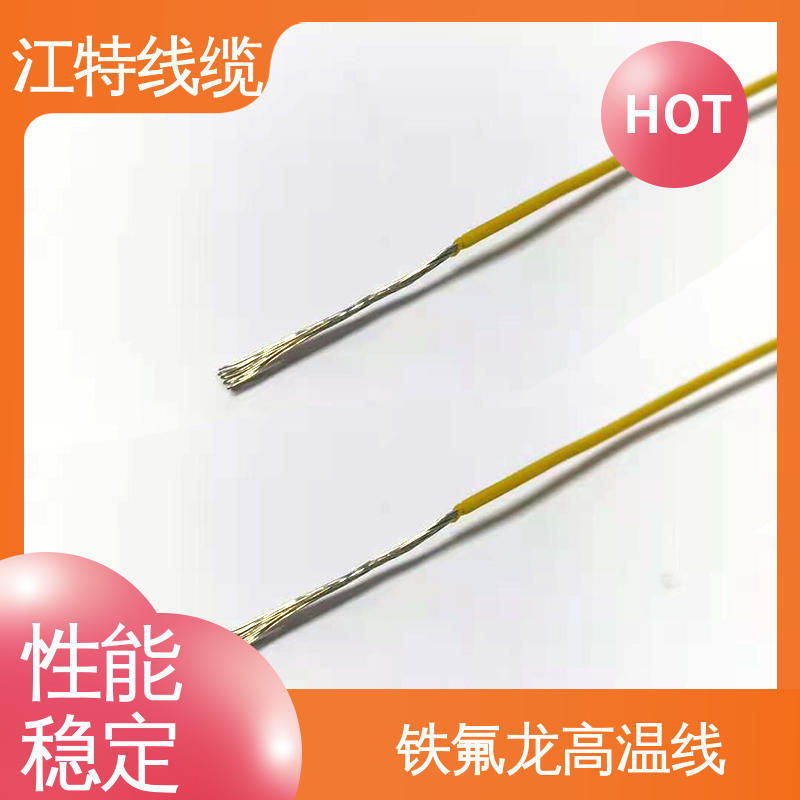 江特线缆 电子热水瓶 物流配送 发货快 用用灯具灯饰内部布线 高温线