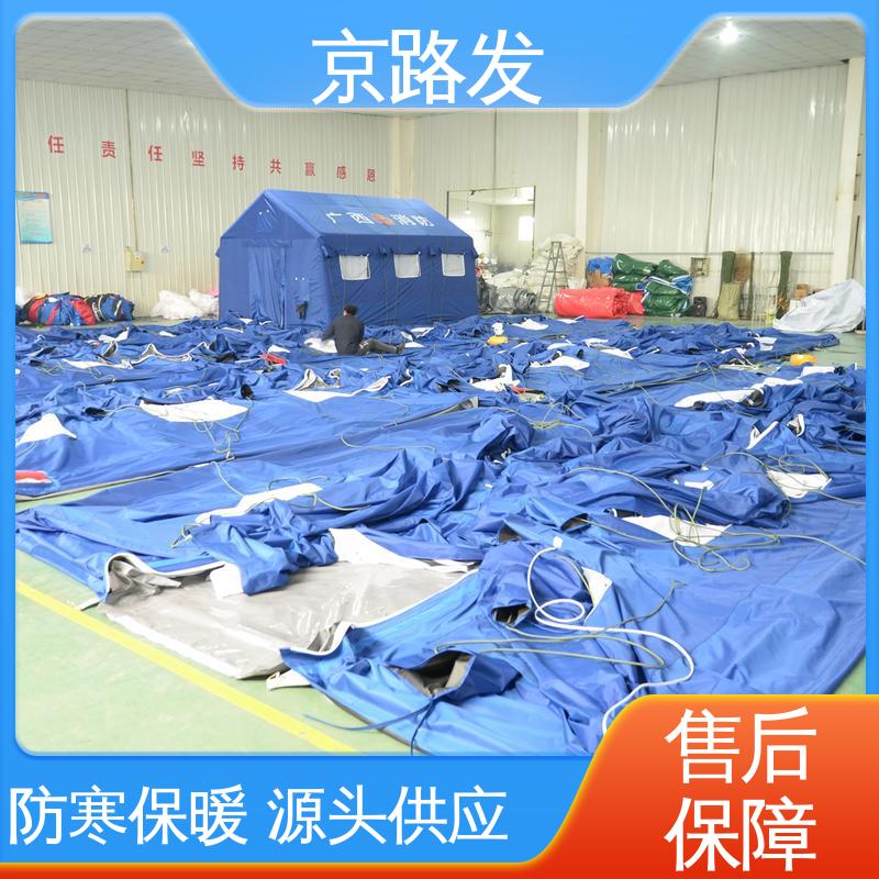 京路发 救援抢险 高原寒区帐篷 屋脊形形状 一站式服务