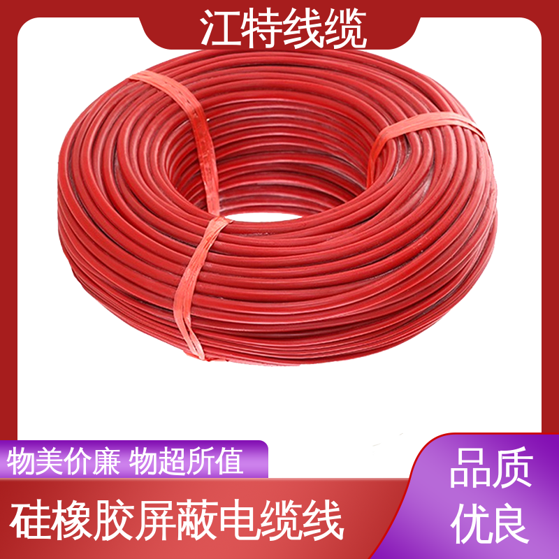 江特线缆 钢铁厂 屏蔽电缆线 抗裂 耐油 耐酸碱 品质保证 诚信经营