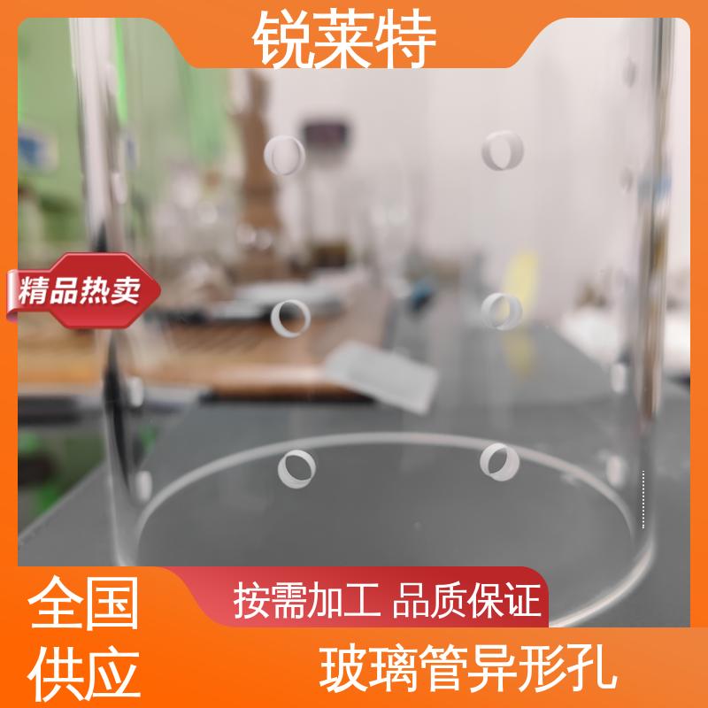 锐莱特 实验室 按需定制 玻璃管钻孔 崩边0.08mm