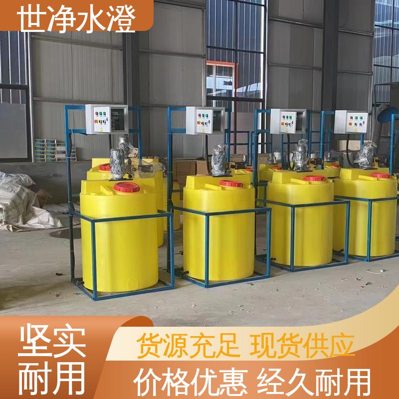 无需专人管理 PAC加药装置 提供安装 材质优良 世净澄环保