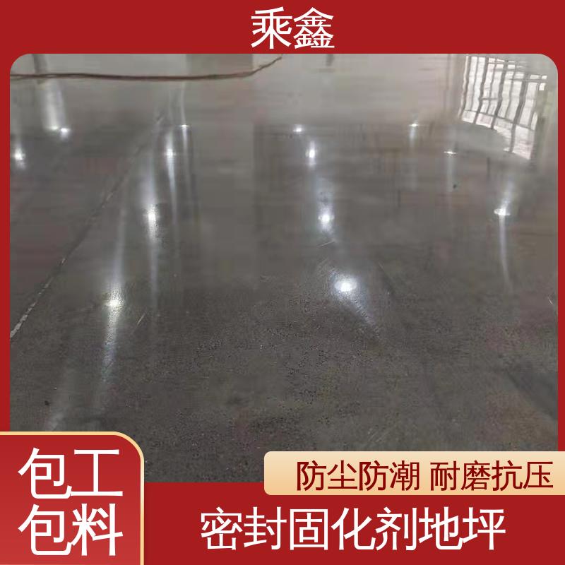 环氧树脂 油性 密封固化剂地坪 售后无忧 诚信经营 乘鑫