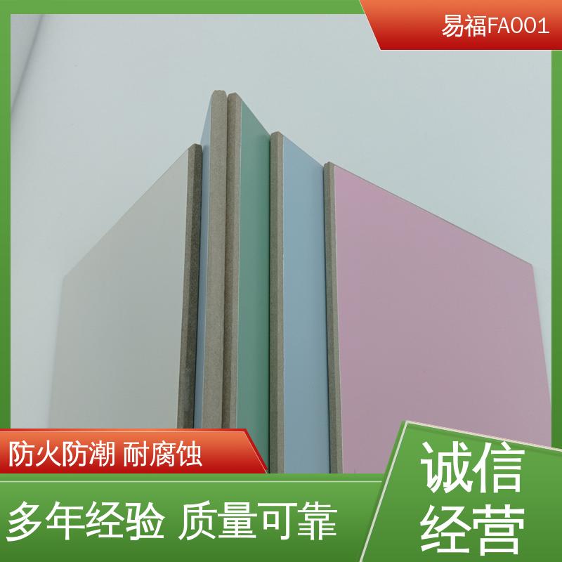易福医院 无机医用板 颜色可定制 不易发霉 纹理细腻