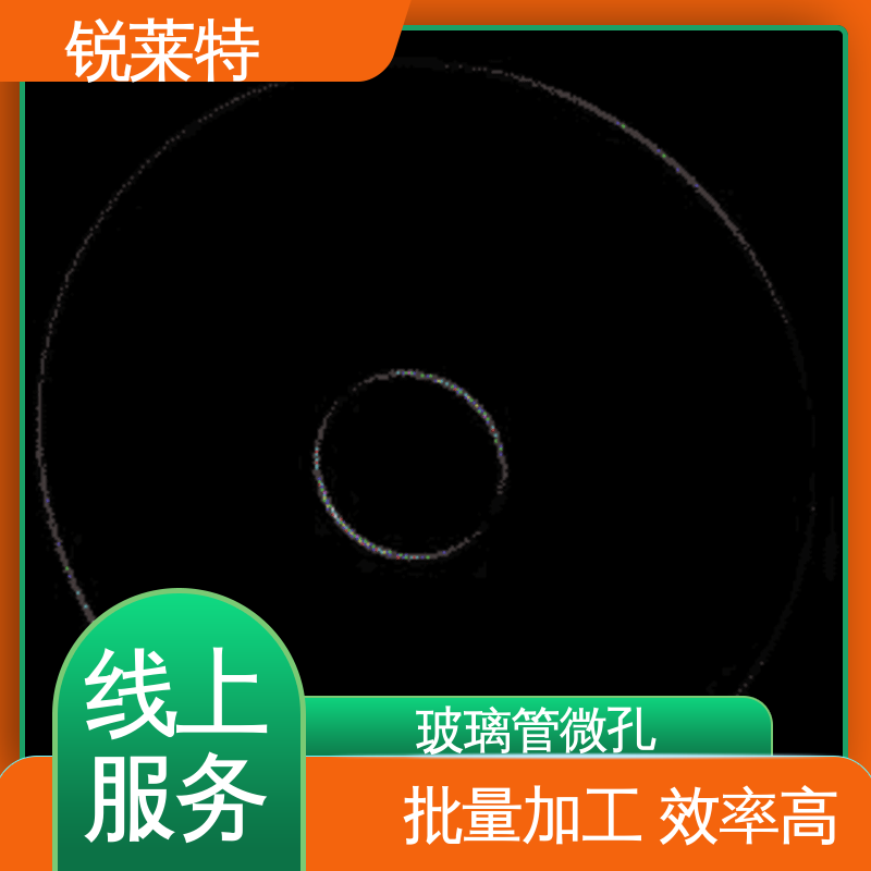 一站式服务 微机配合 实验室 玻璃管打孔 锐莱特