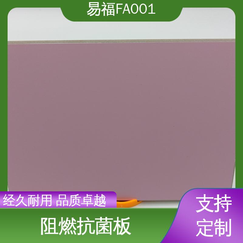 易福公寓装修 手术室板 抗弯强度好 抗压性能良好