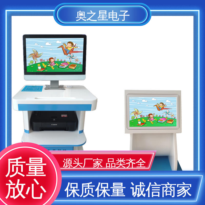 奥之星 中央处理器四核四线程 趣味界面 心理发育测试仪