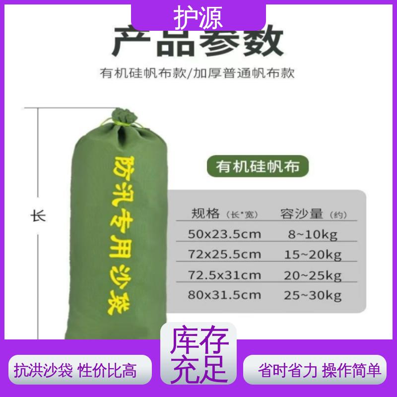 护源 物业 防汛沙袋 承受一定水压和冲击力 性价比高 24小时在线接单