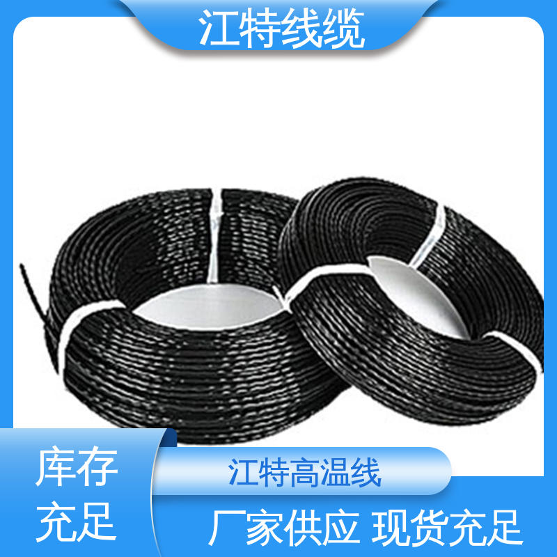 足标足米 按需定制 电烤箱 可用于温度补偿导线 铁氟龙高温线 江特线缆