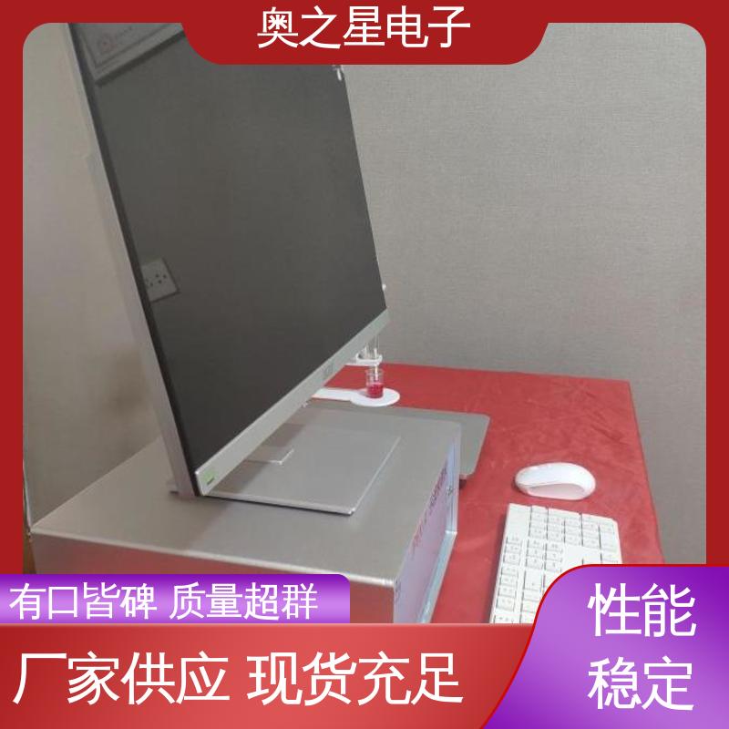 奥之星 环保站用土壤有效钼测定 稳定可靠 示波极谱分析仪