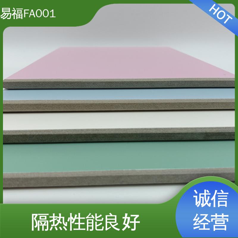 易福室内装修 A级阻燃板 抗菌 不起尘 性价比高 板材质轻