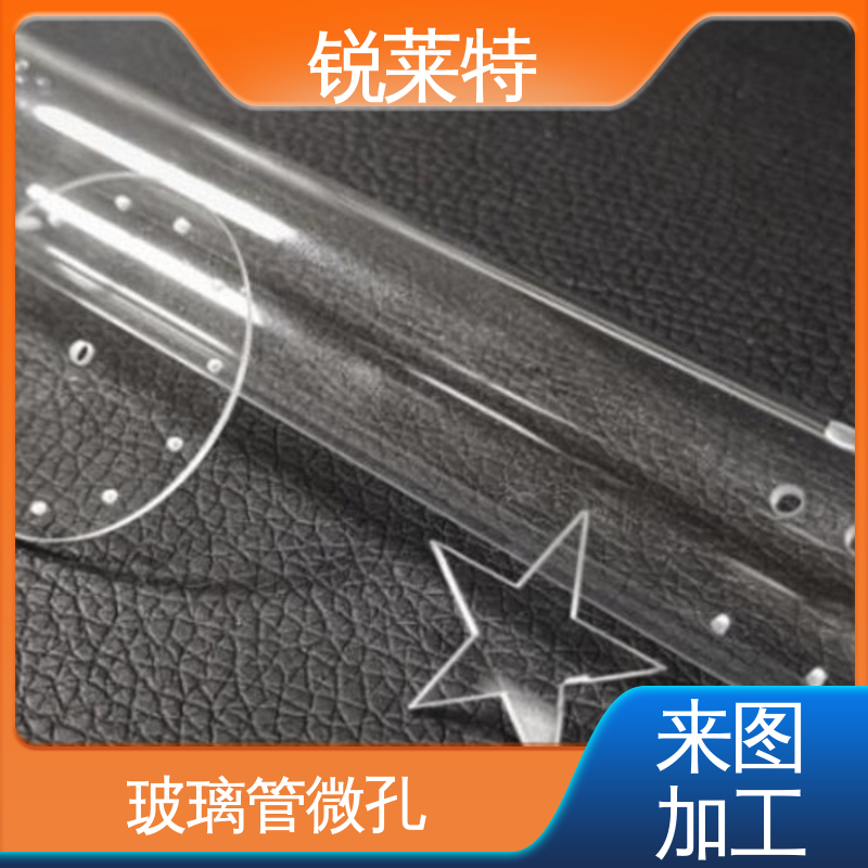 生物医疗 按需定制 孔玻璃管微孔 最小孔φ0.1mm 锐莱特
