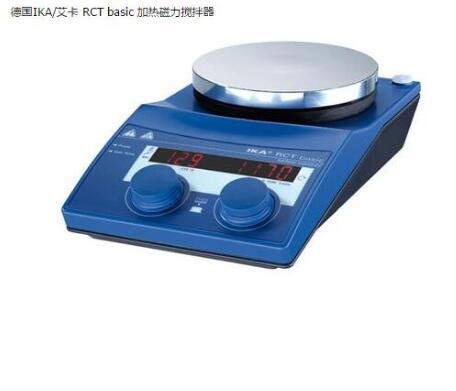 套装 RCTbasic IKA(艾卡)磁力搅拌器RCT basic