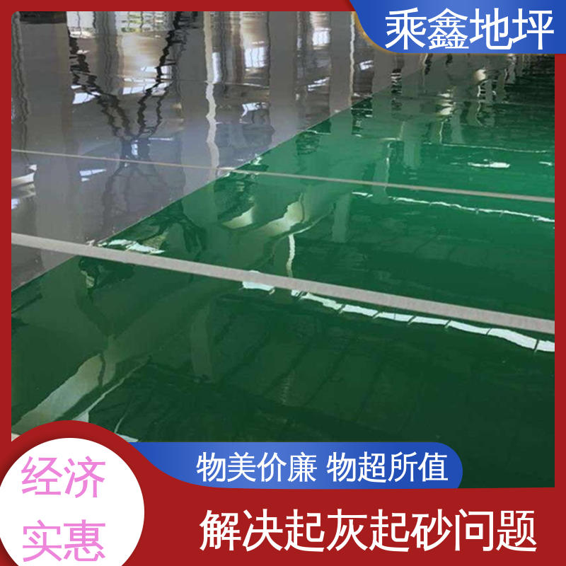 乘鑫 厂房车库操作间 薄涂地坪漆 耐化学品等功能 一站式服务 性价比高