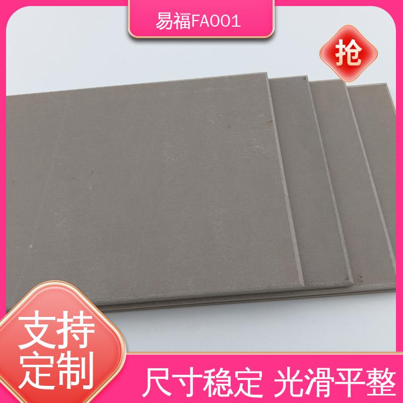 易福学校墙面 医用板 实用性好 性价比高 板材质轻