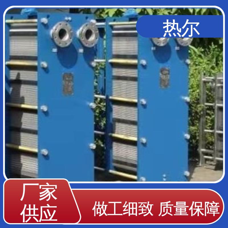 热尔 BRM05 板式换热器 钛合金 造船业 发货迅速 配送上门