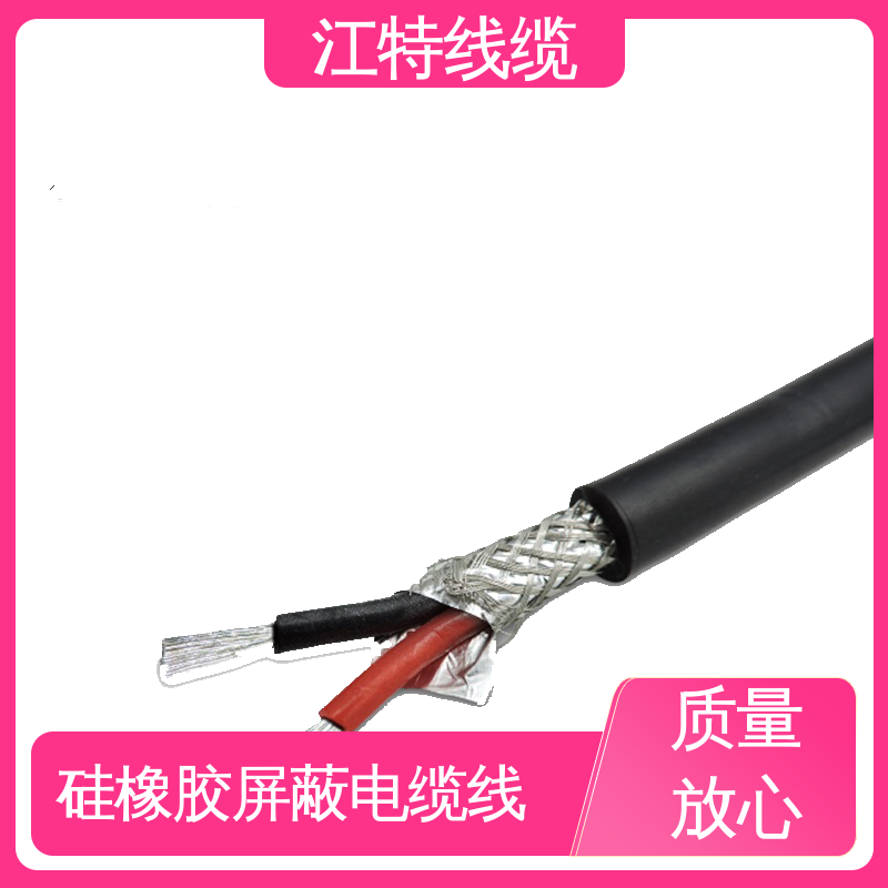 江特线缆 硅胶电缆线 绝缘外径2.00mm 传输稳定 规格多样