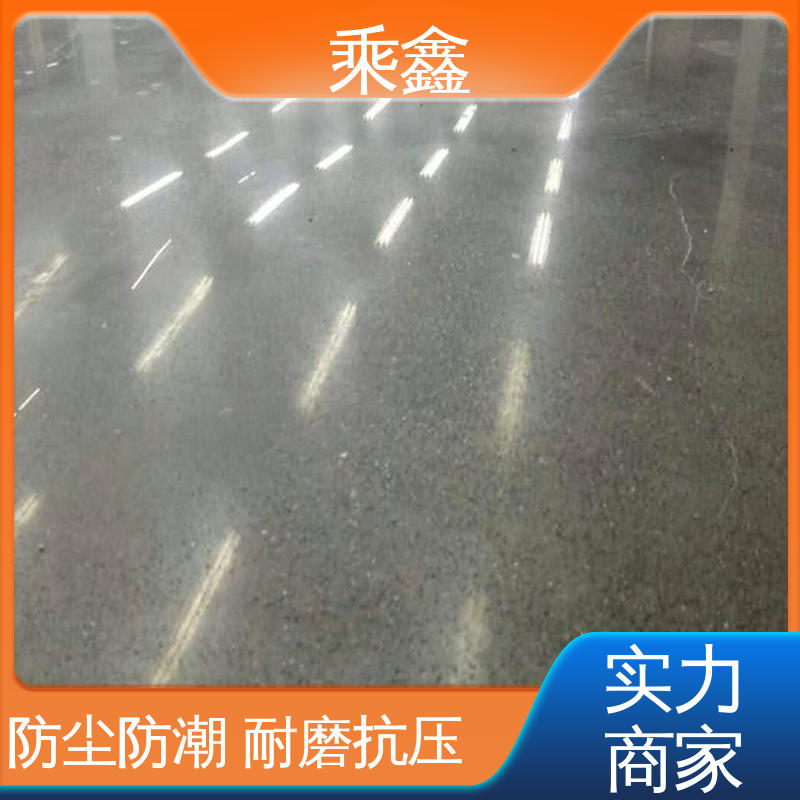 乘鑫 硬化地面 亮光型 施工方便 省时省力 防尘防潮 耐磨抗压