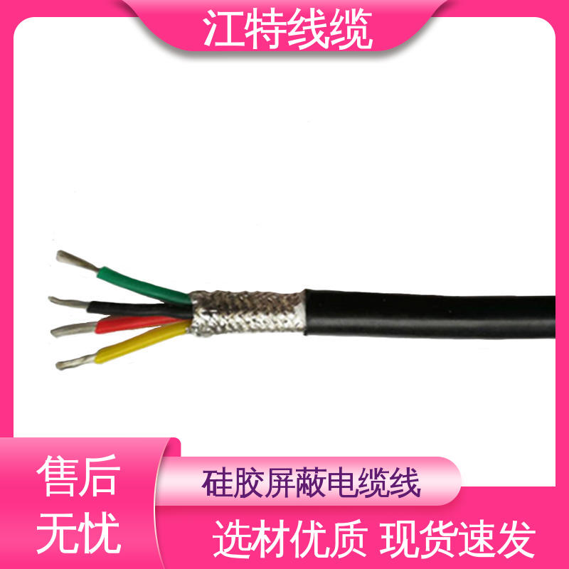 江特线缆 钢铁厂 电缆线 性能好 可定制 经久耐用 应用范围广 