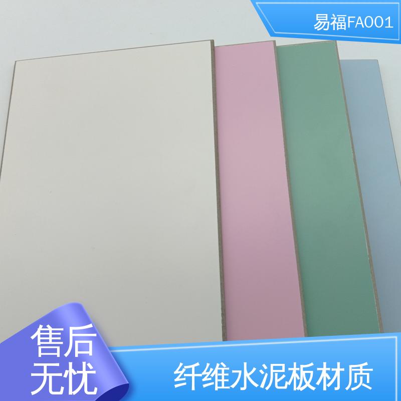 易福 防火皮冰火板 酒店 防水 防潮 平面款式 颜色多样
