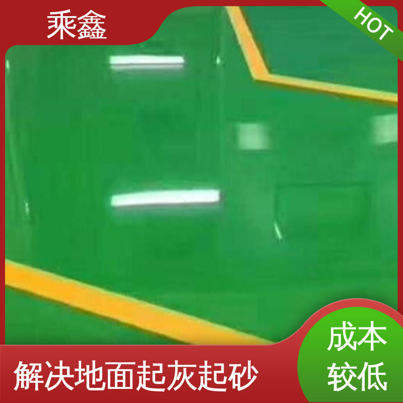 乘鑫 制造厂 环氧地坪工程 一站式服务 性价比高 品质保证 源头厂家