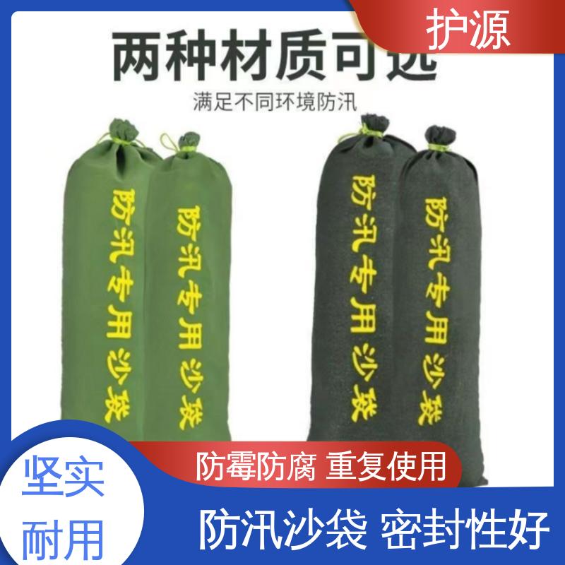 护源 应急救援 防水沙袋 承受一定水压和冲击力 厂家供应 售后无忧
