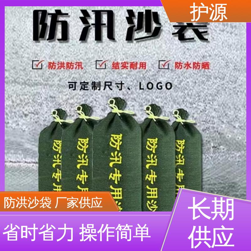 护源 车库 防汛沙袋 密封性 抗压性能强 按需定制 一站式服务