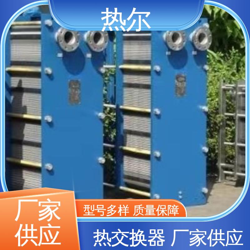 热尔 BRMO2 换热器 全不锈钢 电子行业 真材实料 诚信经营
