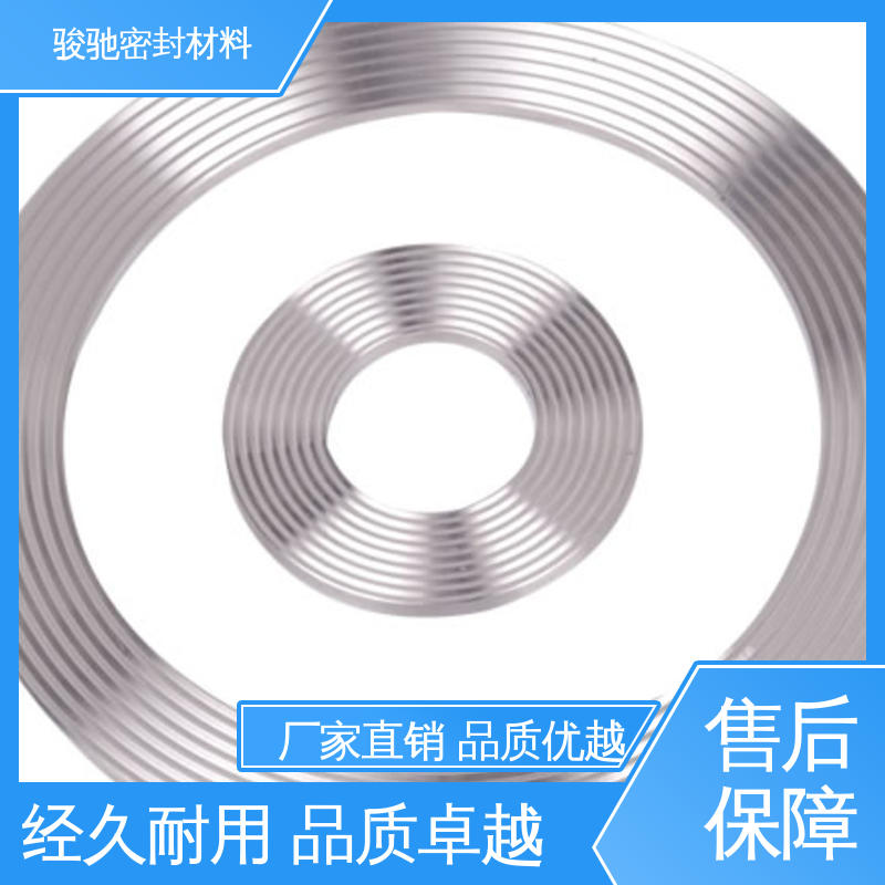 骏驰密封材料 定制加工 齿形组合垫片 冲压连接件挡圈