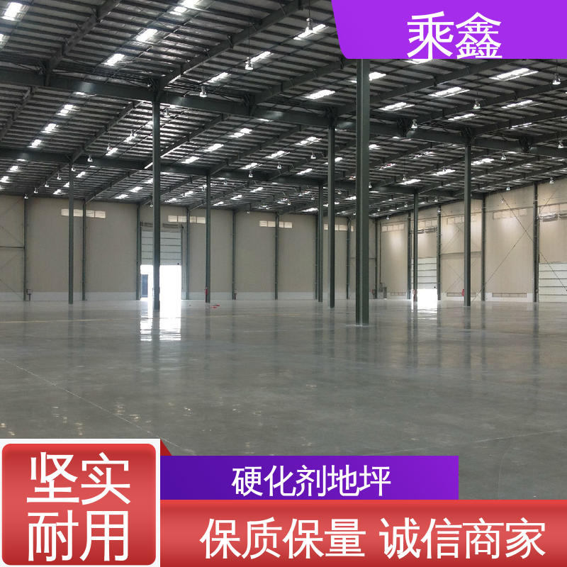 哑光型 固化剂地坪施工 防起灰起砂 厂家供应 售后无忧 乘鑫