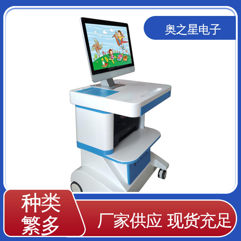 奥之星 中央处理器四核四线程 心理健康测试软件 语音指导