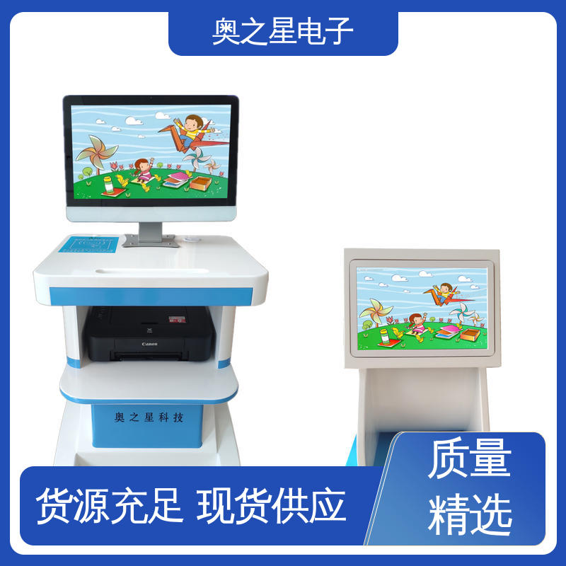 奥之星 心理发育测试系统 功能定制 智能感应触摸液晶屏