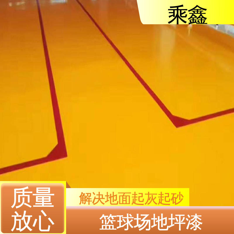 乘鑫 厂房展厅地面 耐磨地坪漆 可调色 发货快 厂家供应 有保障