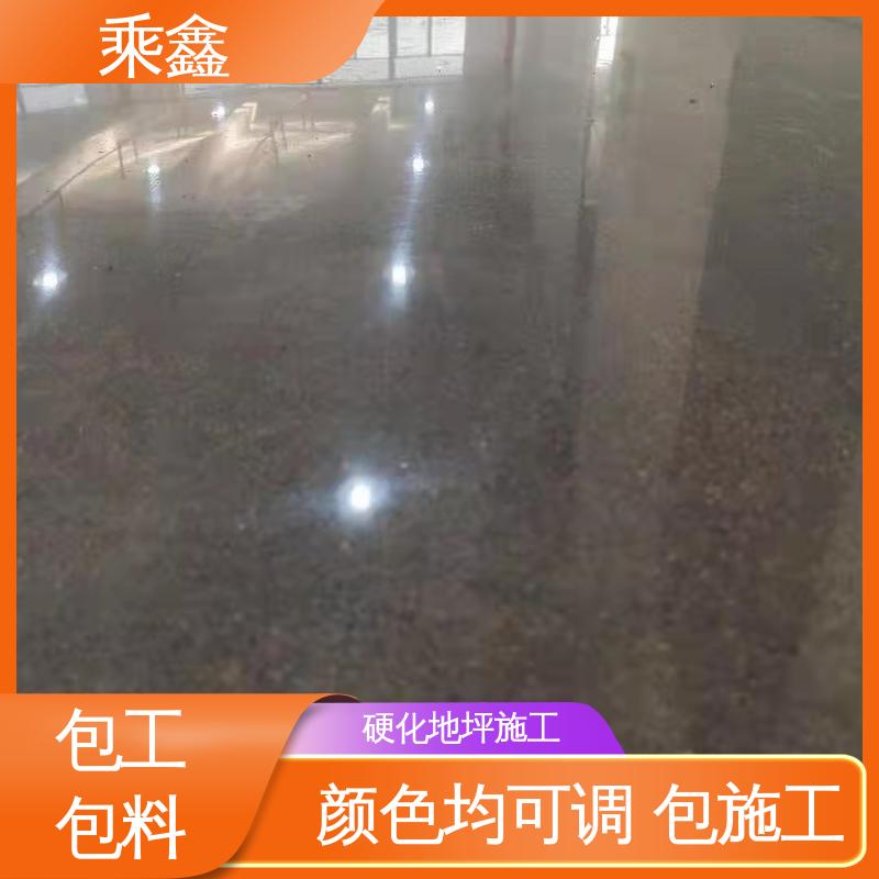 乘鑫 防滑型 防起灰起砂 硬化地坪施工 包工包料 服务好