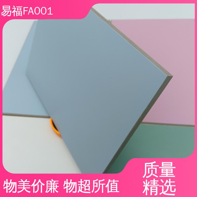 易福 国标标准 防潮性能好 规格颜色 可定制 医用板
